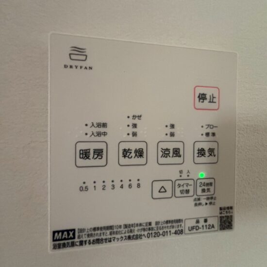 設備 設備