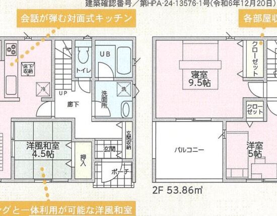 (間取) (間取)