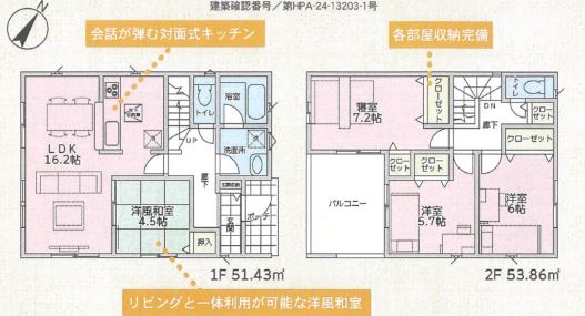 (間取) (間取)