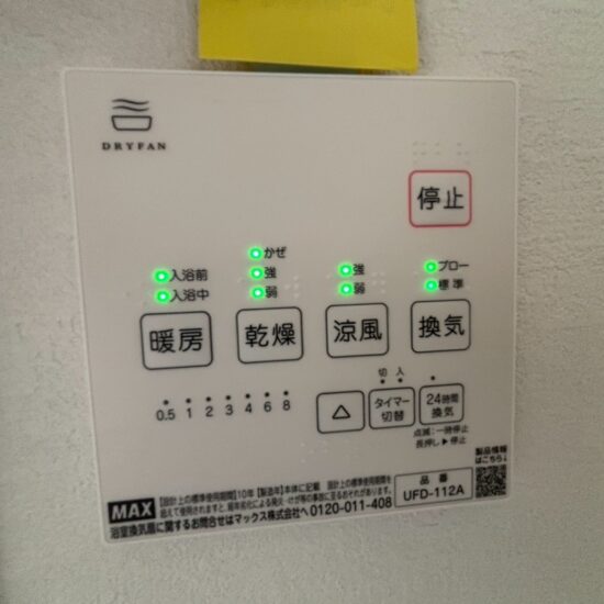 設備 設備