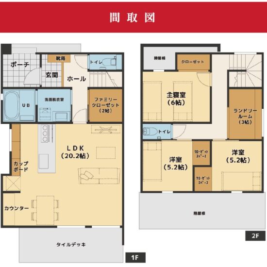 (間取) (間取)