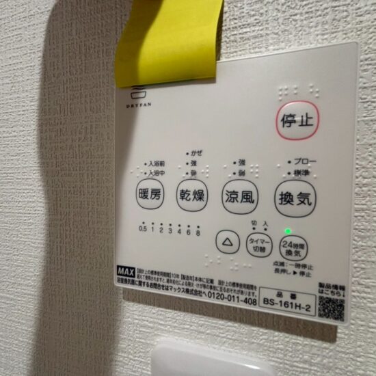 設備 設備