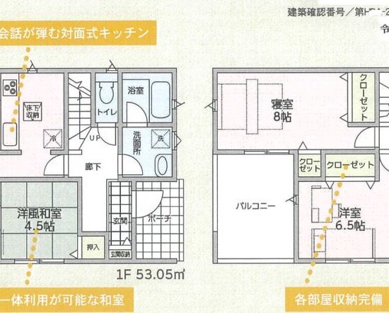 (間取) (間取)