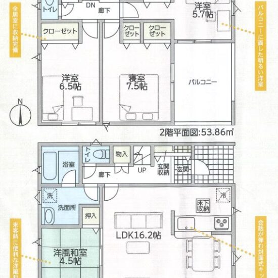  (間取)