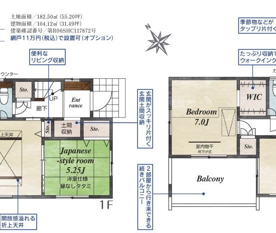 (間取) (間取)
