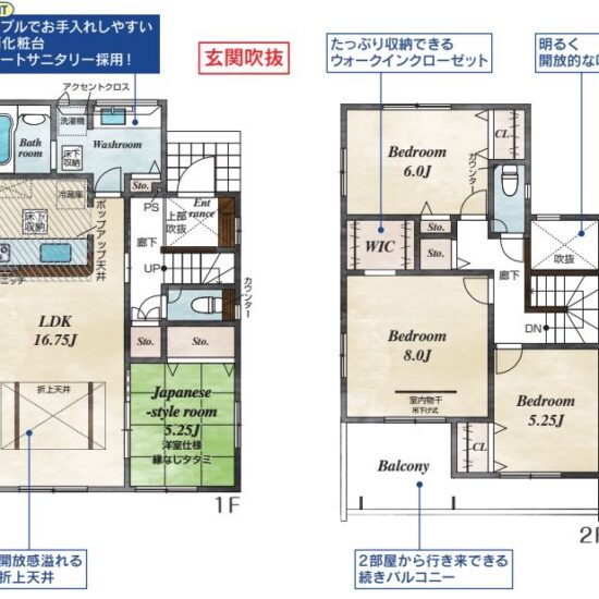 (間取) (間取)