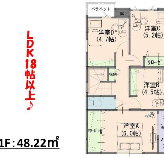 (間取) (間取)
