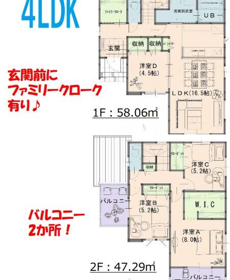 (間取) (間取)