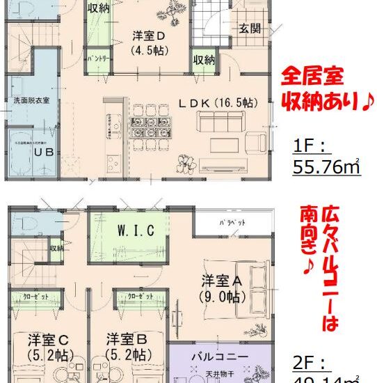 (間取) (間取)