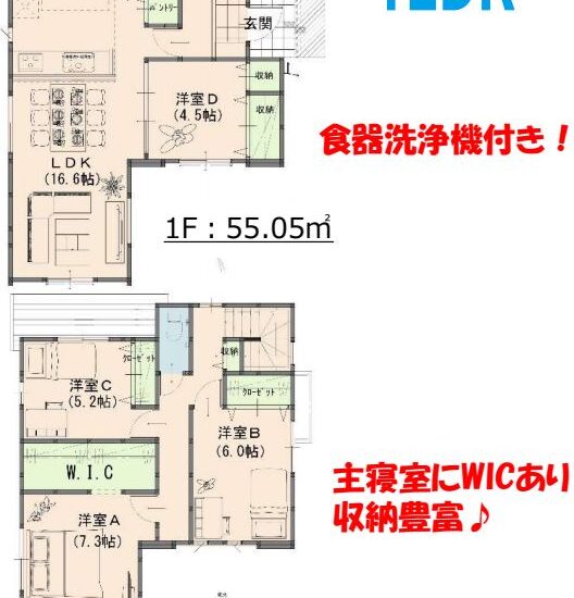 (間取) (間取)