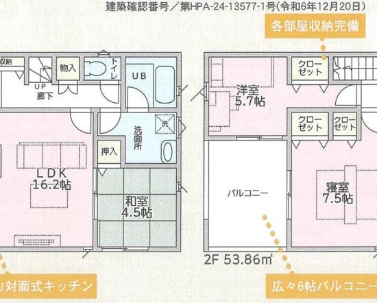 (間取) (間取)