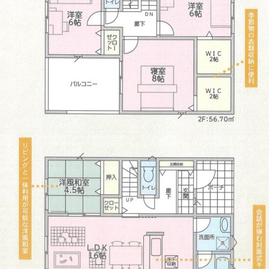 (間取) (間取)