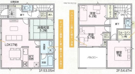 (間取) (間取)