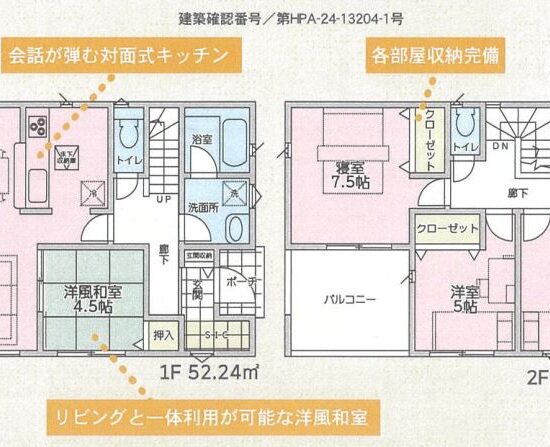 (間取) (間取)