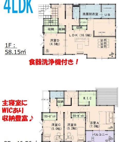 (間取) (間取)