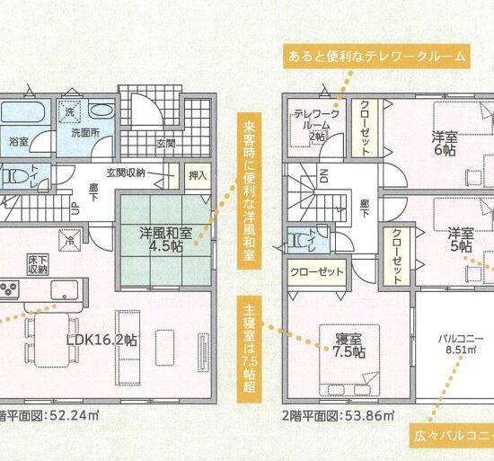 (間取) (間取)