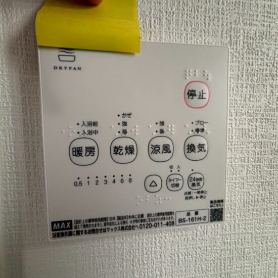 設備 設備