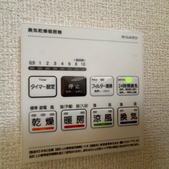 設備 設備