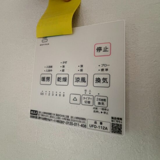 設備 設備