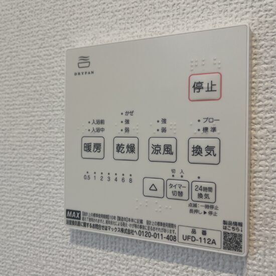 設備 設備
