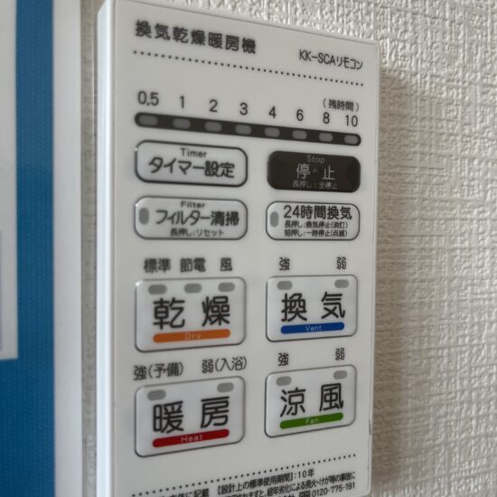 設備 設備
