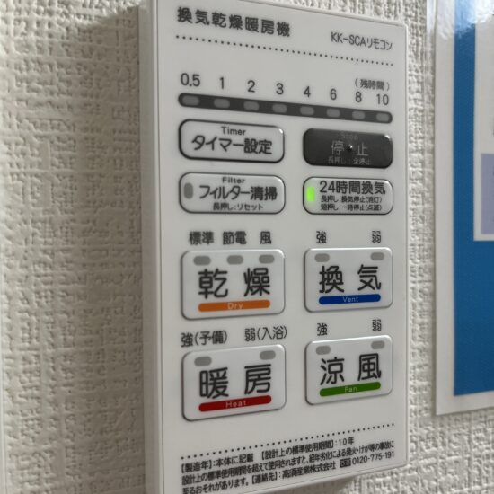 設備 設備