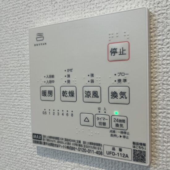 設備 設備
