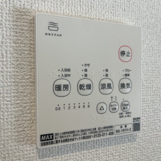 設備 設備