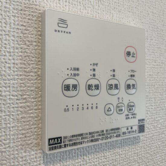 設備 設備