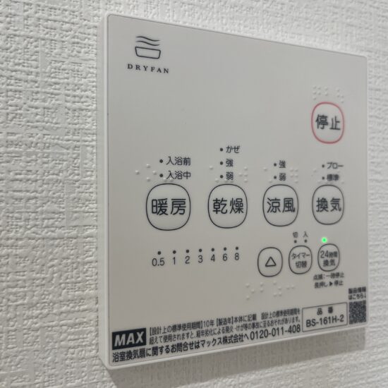 設備 設備