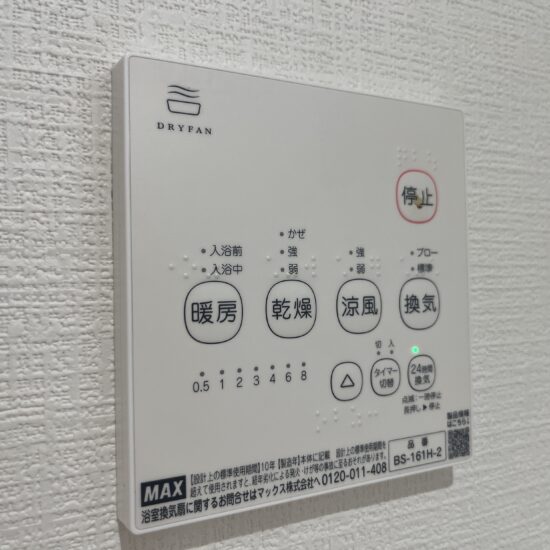 設備 設備
