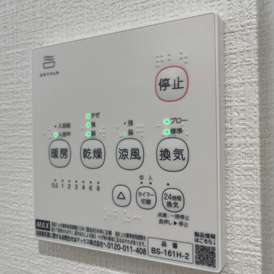 設備 設備