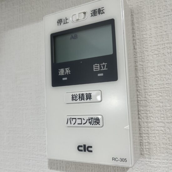 設備 設備