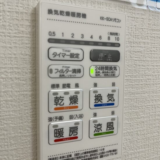 設備 設備