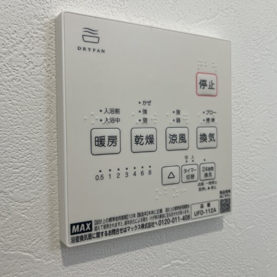 設備 設備