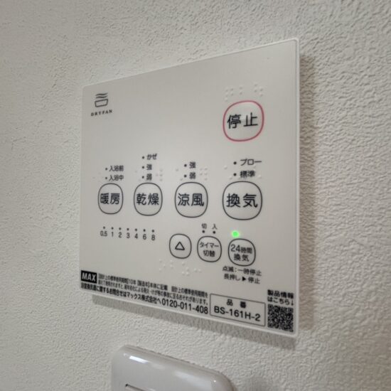設備 設備