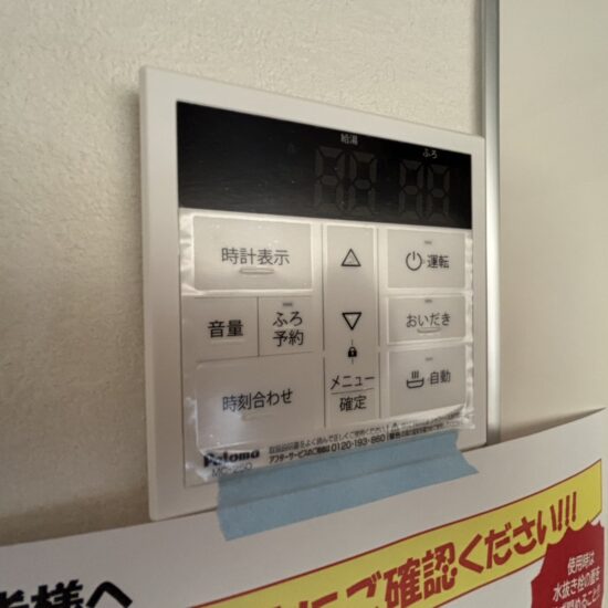 設備 設備