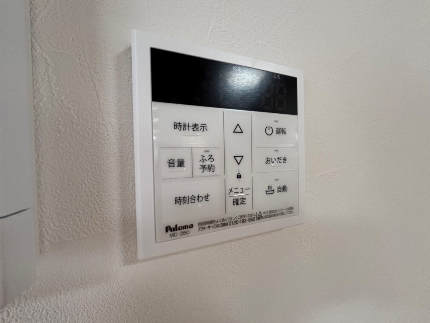 設備 設備