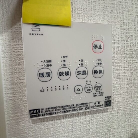 設備 設備