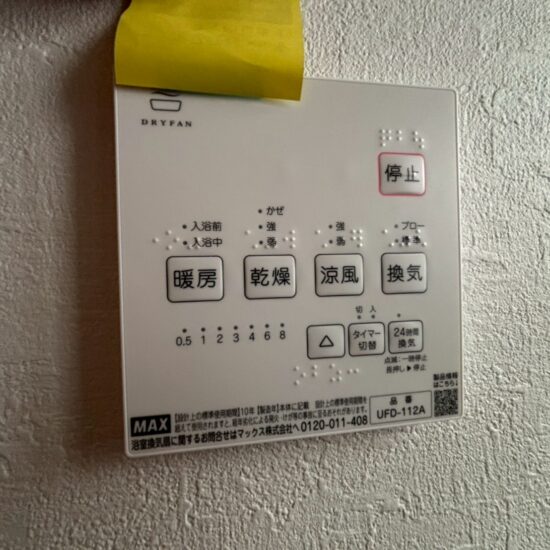 設備 設備