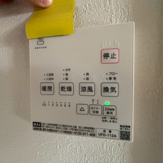 設備 設備