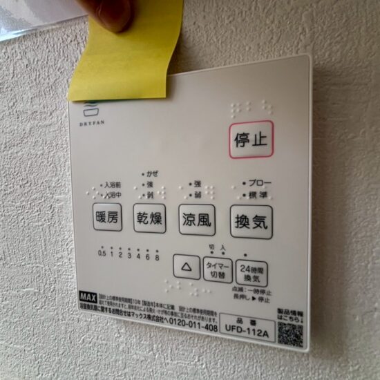 設備 設備
