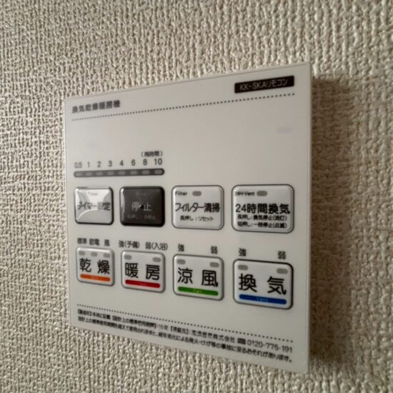 設備 設備