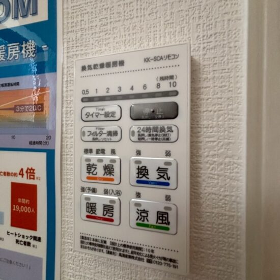 設備 設備